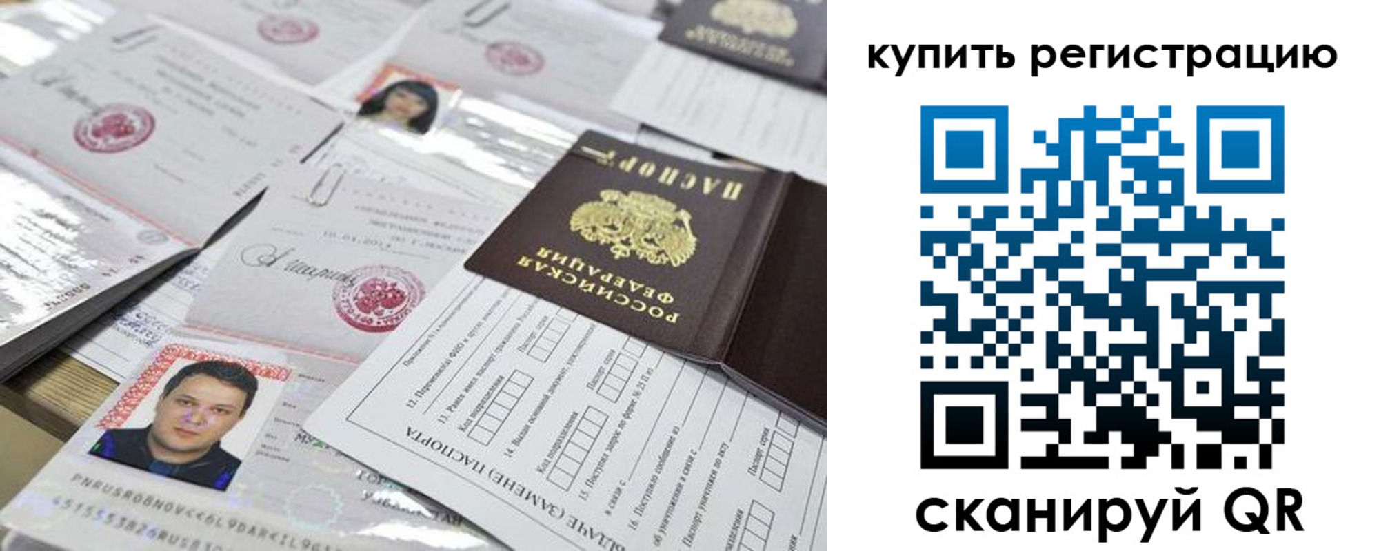 прописка законно в Воткинске