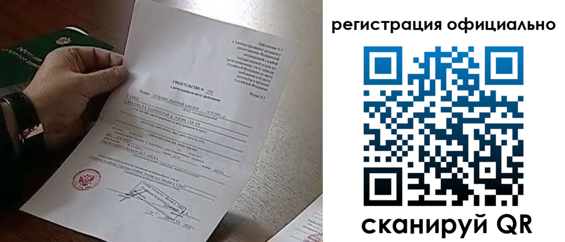 прописка иностранных граждан в Воткинске