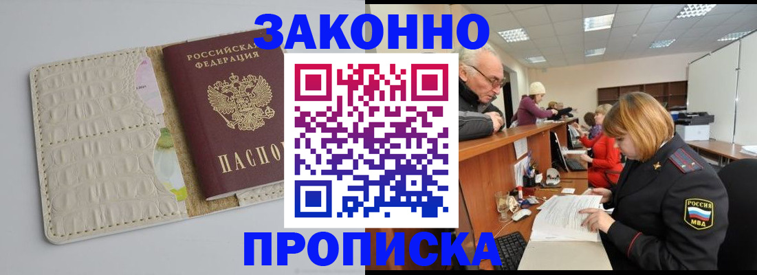 прописка штамп в Воткинске
