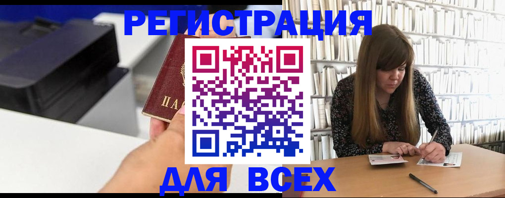 прописка иностранных граждан в Воткинске