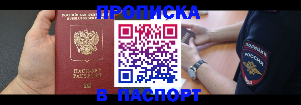 регистрация в Воткинске
