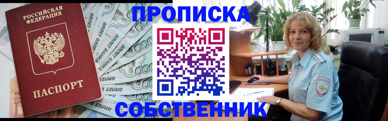 найти адрес прописки в Воткинске