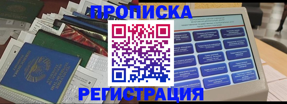 миграционный учет в Воткинске
