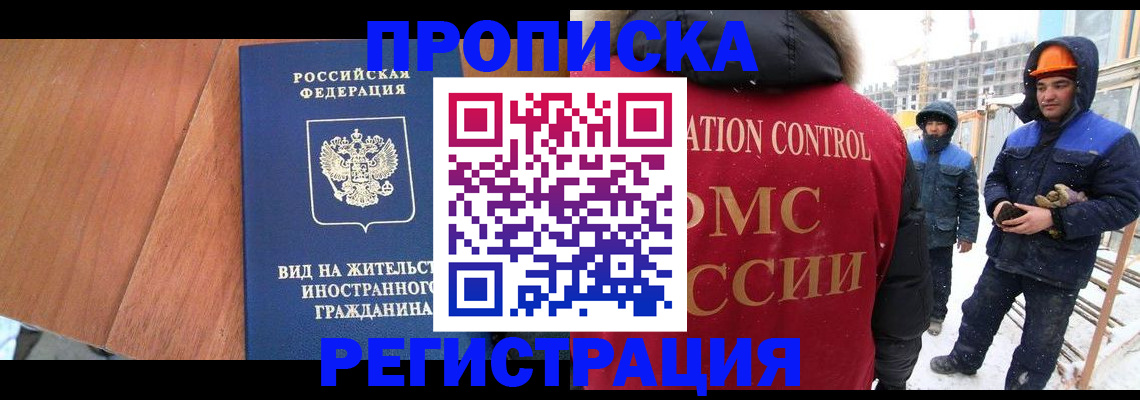 прописка штамп в Воткинске